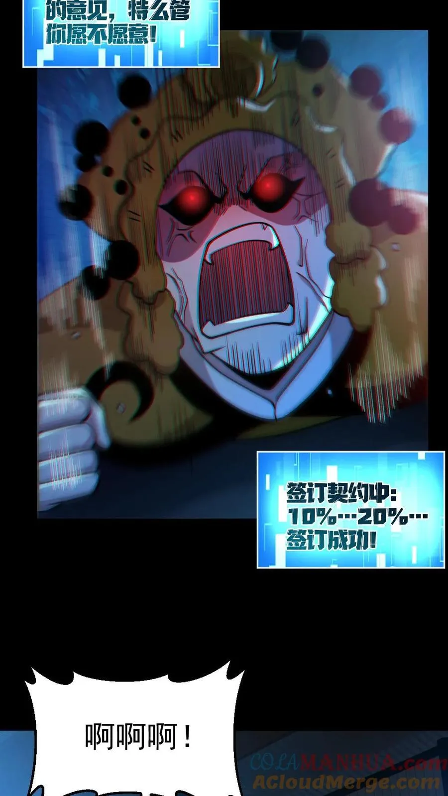 第103话 契约鬼武生 第23页