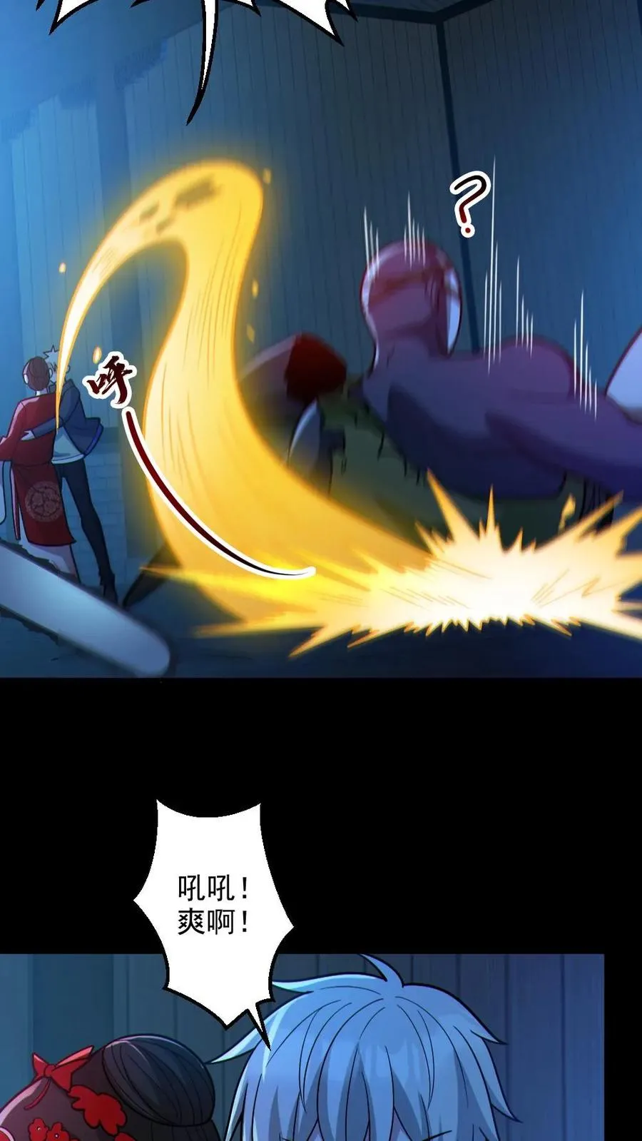 第103话 契约鬼武生 第24页