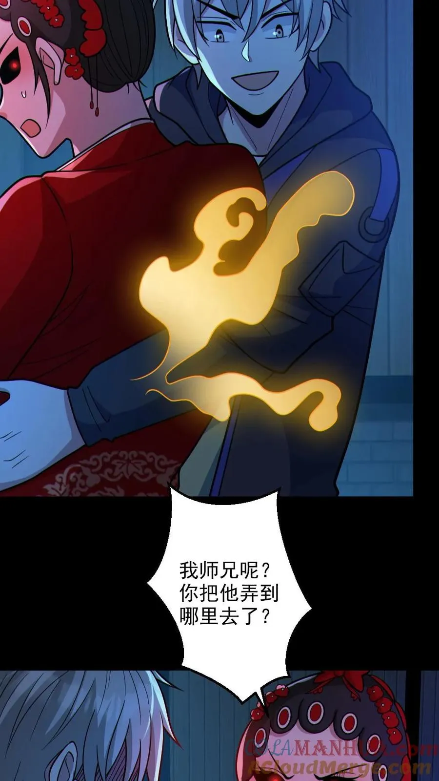 第103话 契约鬼武生 第25页