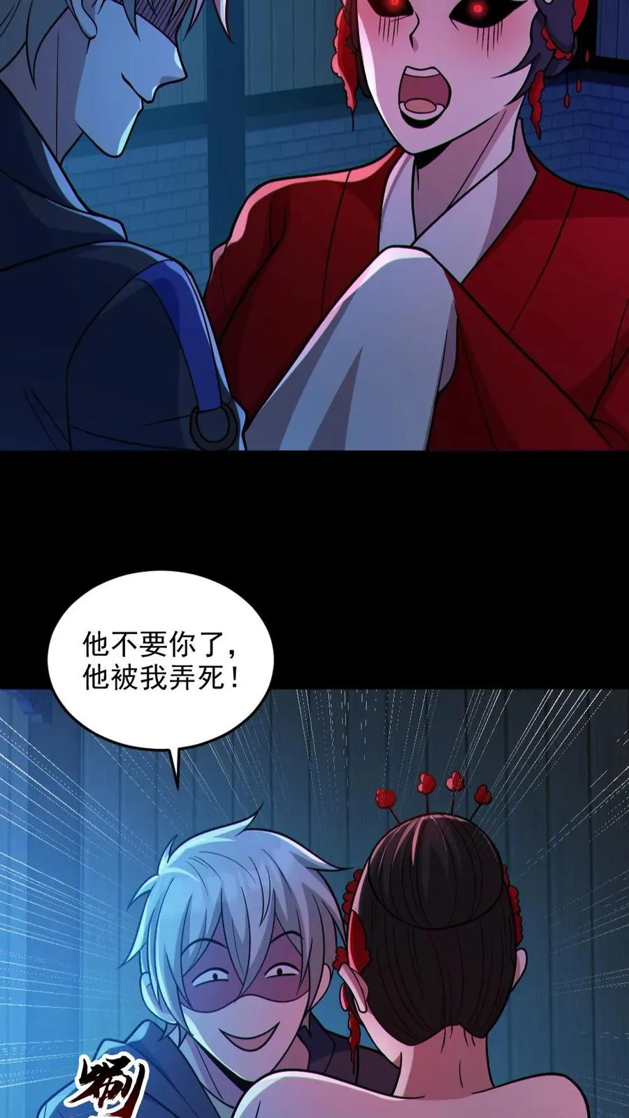 第103话 契约鬼武生 第26页