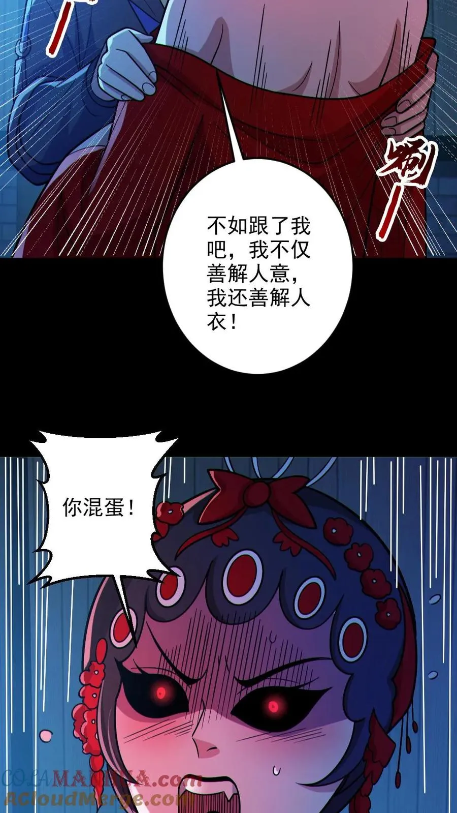 第103话 契约鬼武生 第27页
