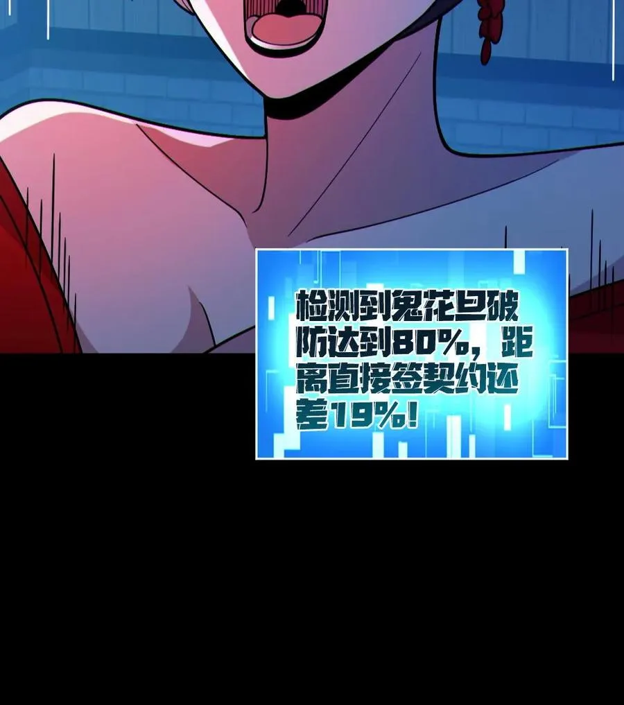 第103话 契约鬼武生 第28页
