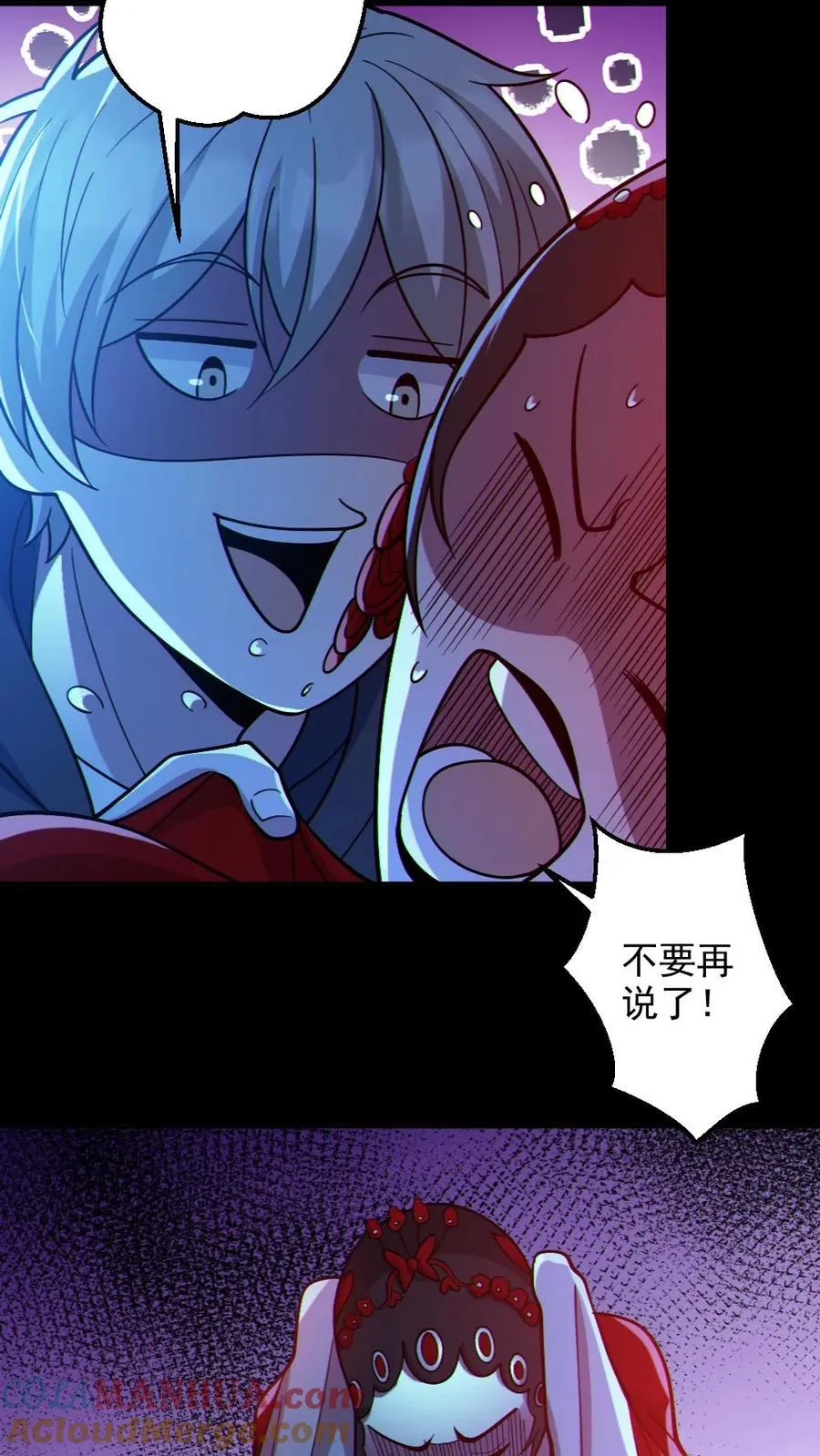 第104话 收服双鬼 第3页