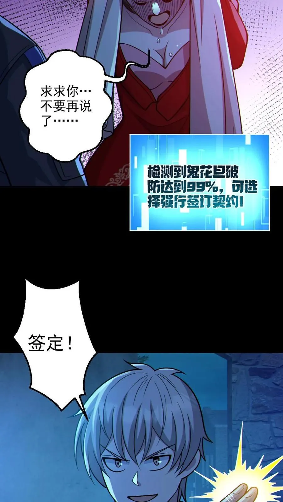 第104话 收服双鬼 第4页