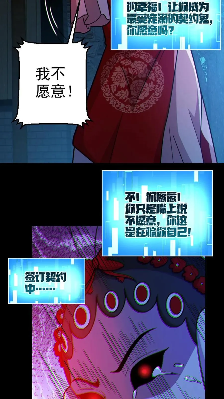 第104话 收服双鬼 第6页