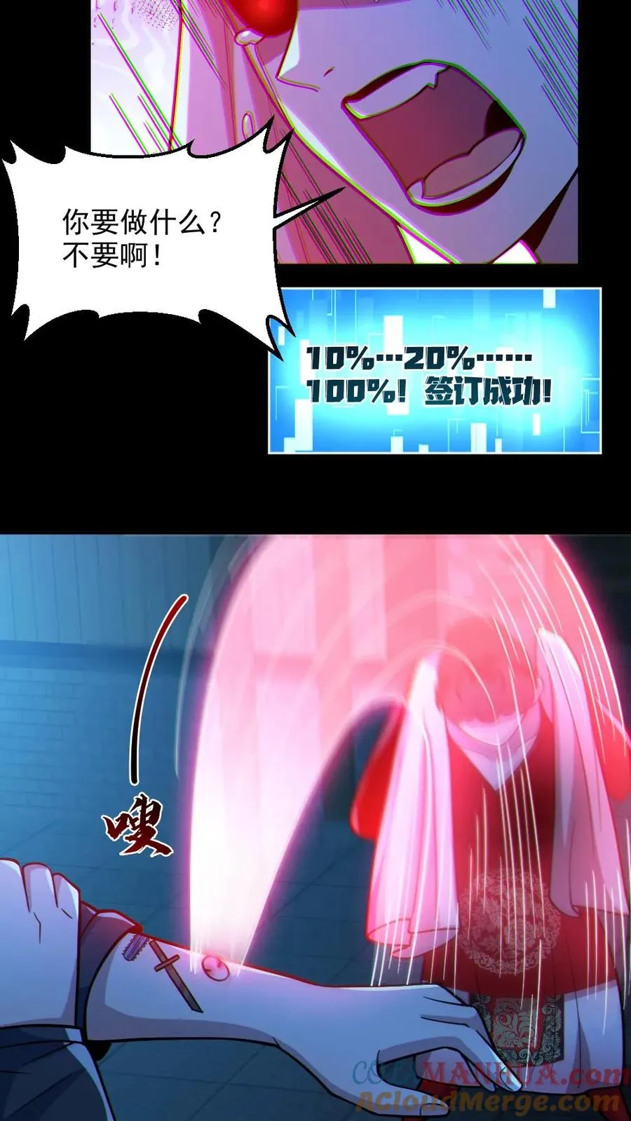 第104话 收服双鬼 第7页