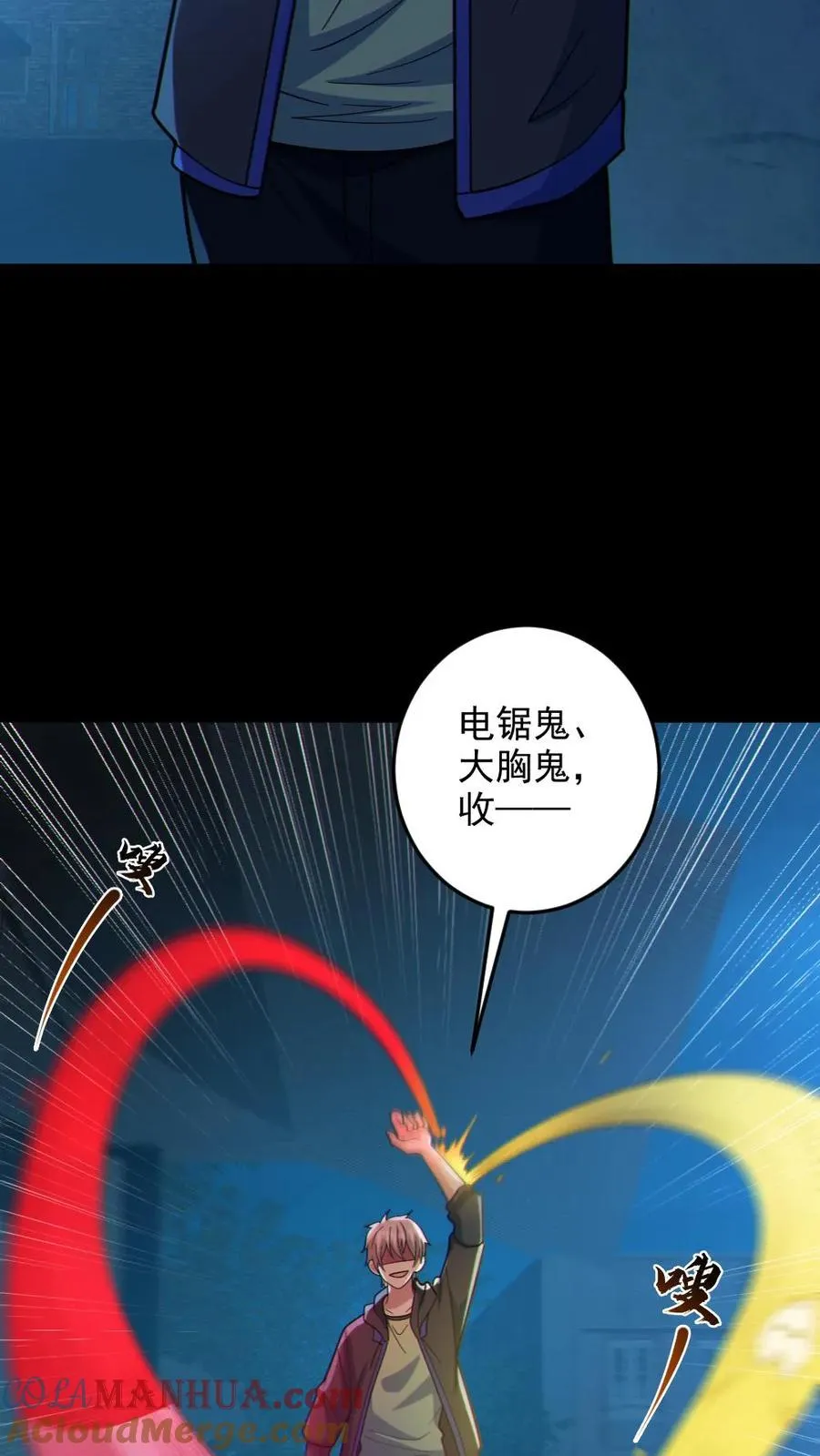 第104话 收服双鬼 第9页