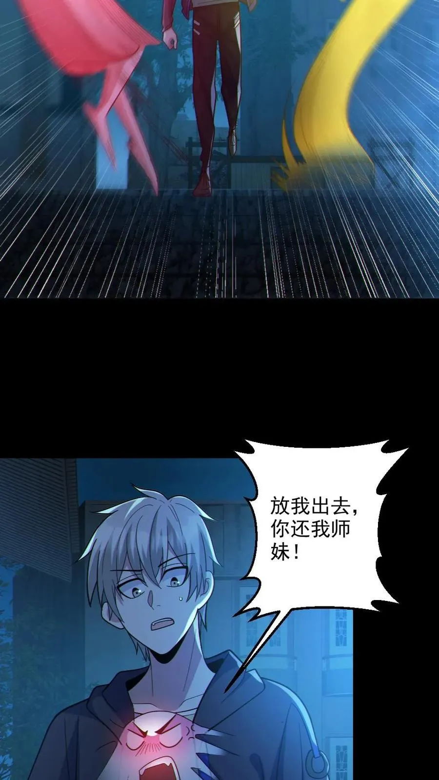 第104话 收服双鬼 第10页