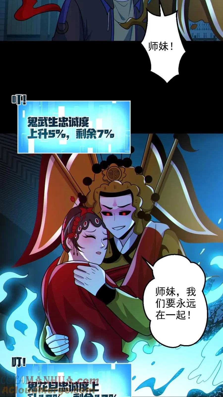 第104话 收服双鬼 第13页