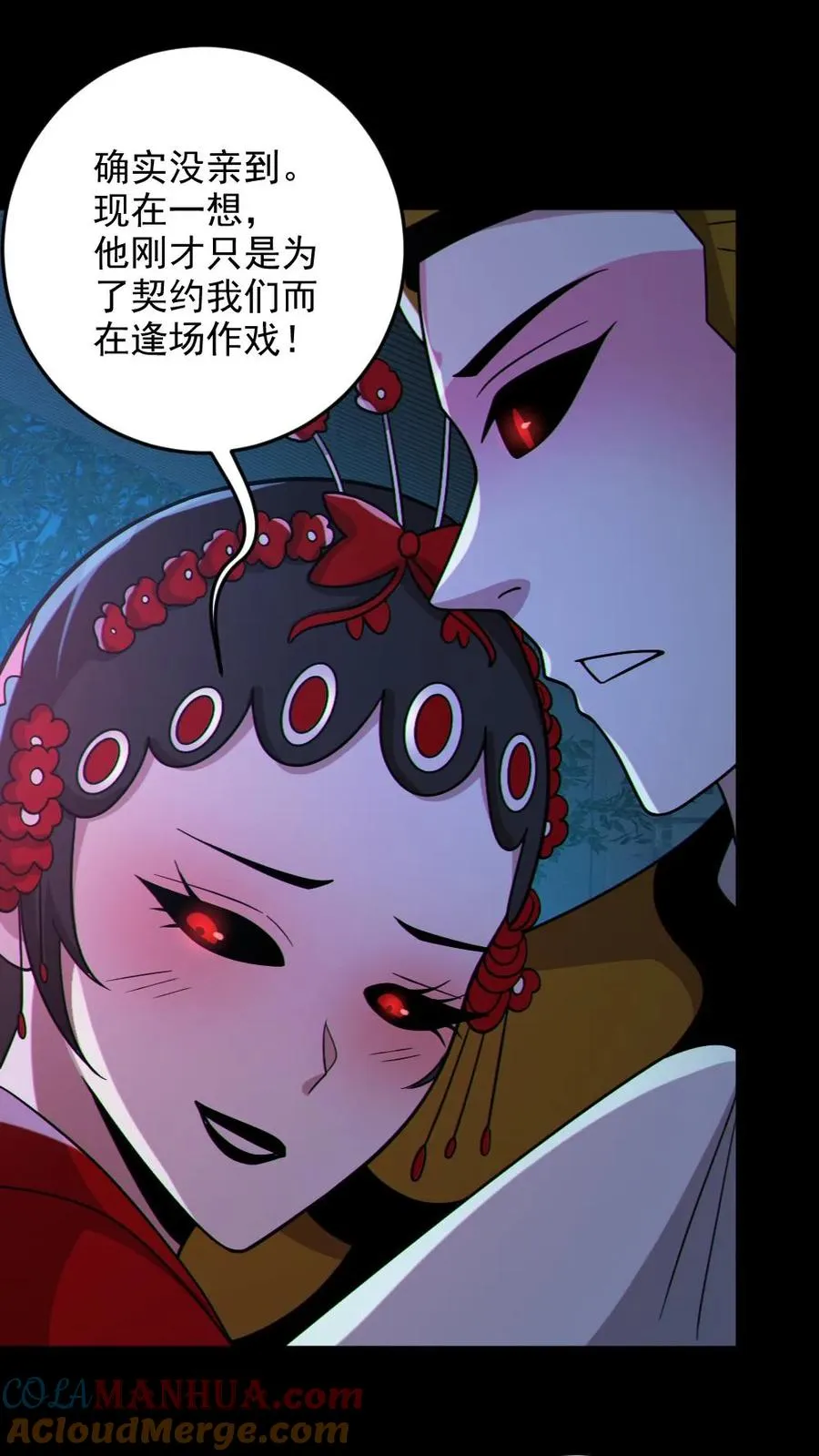 第104话 收服双鬼 第15页