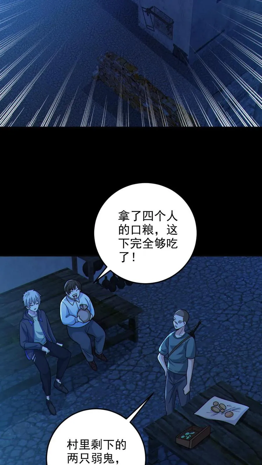 第104话 收服双鬼 第22页
