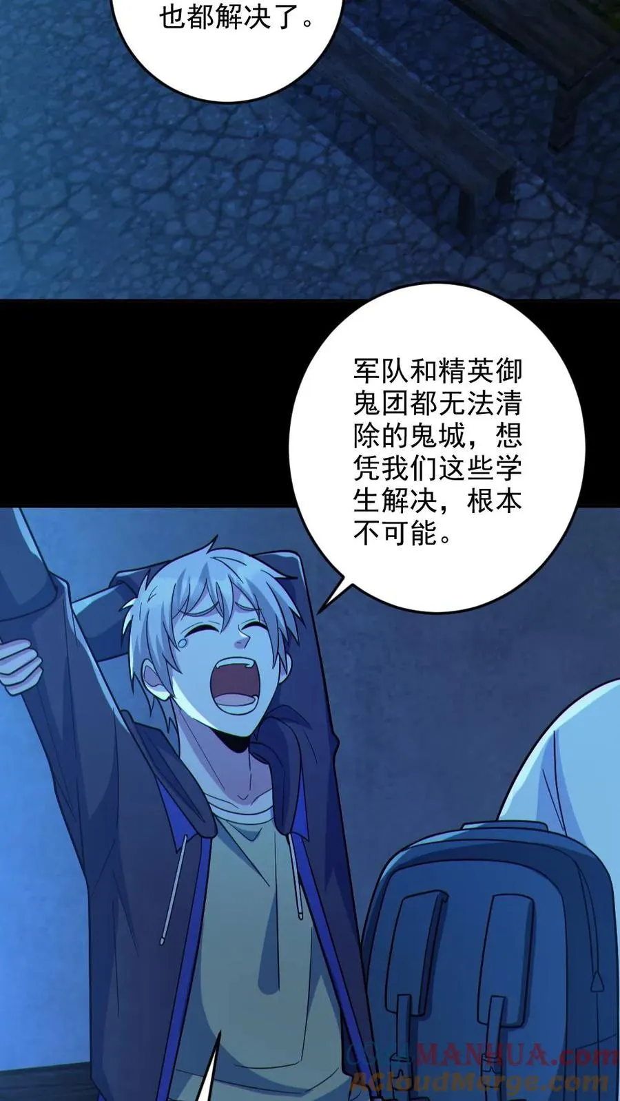 第104话 收服双鬼 第23页