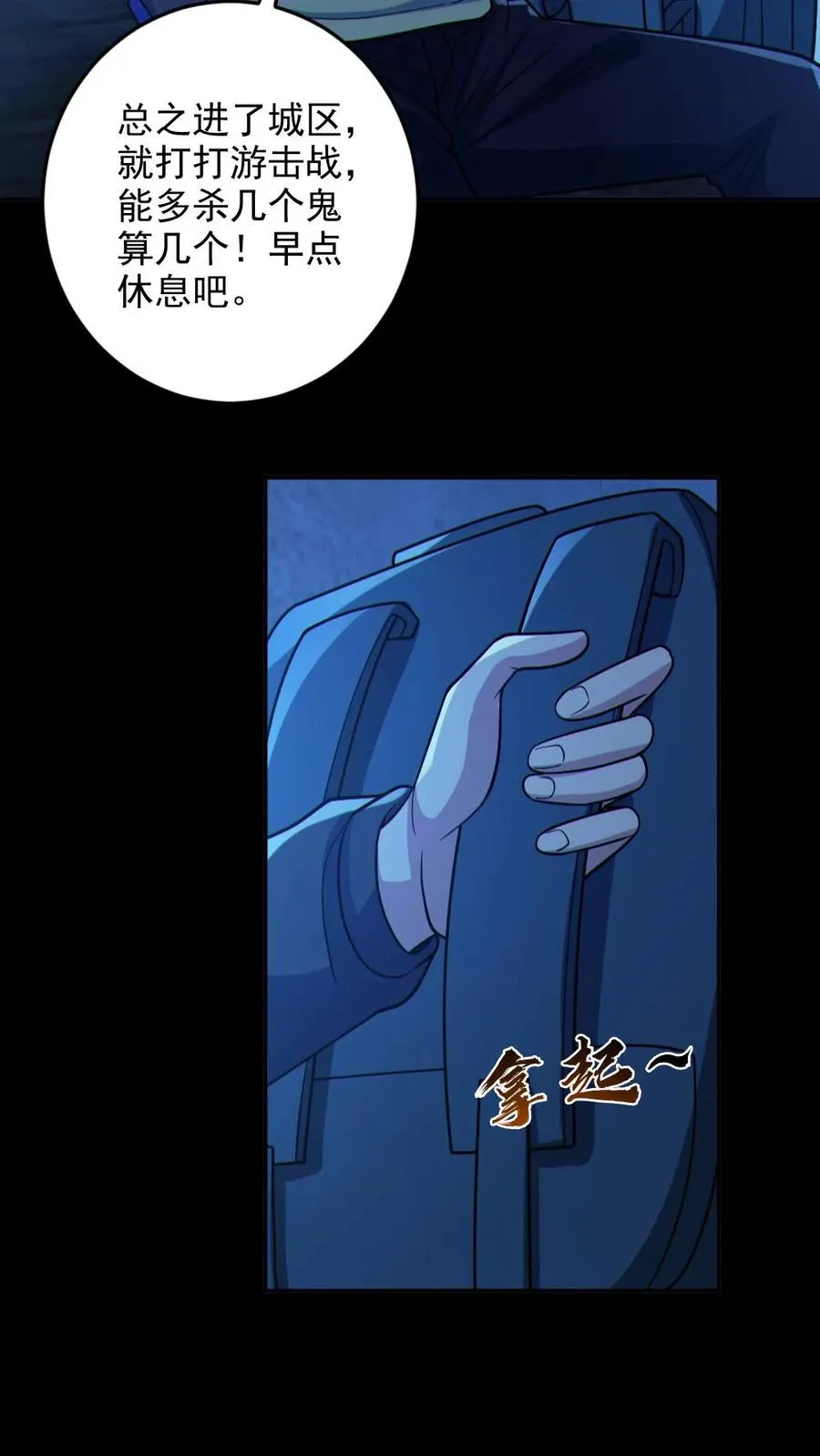 第104话 收服双鬼 第24页