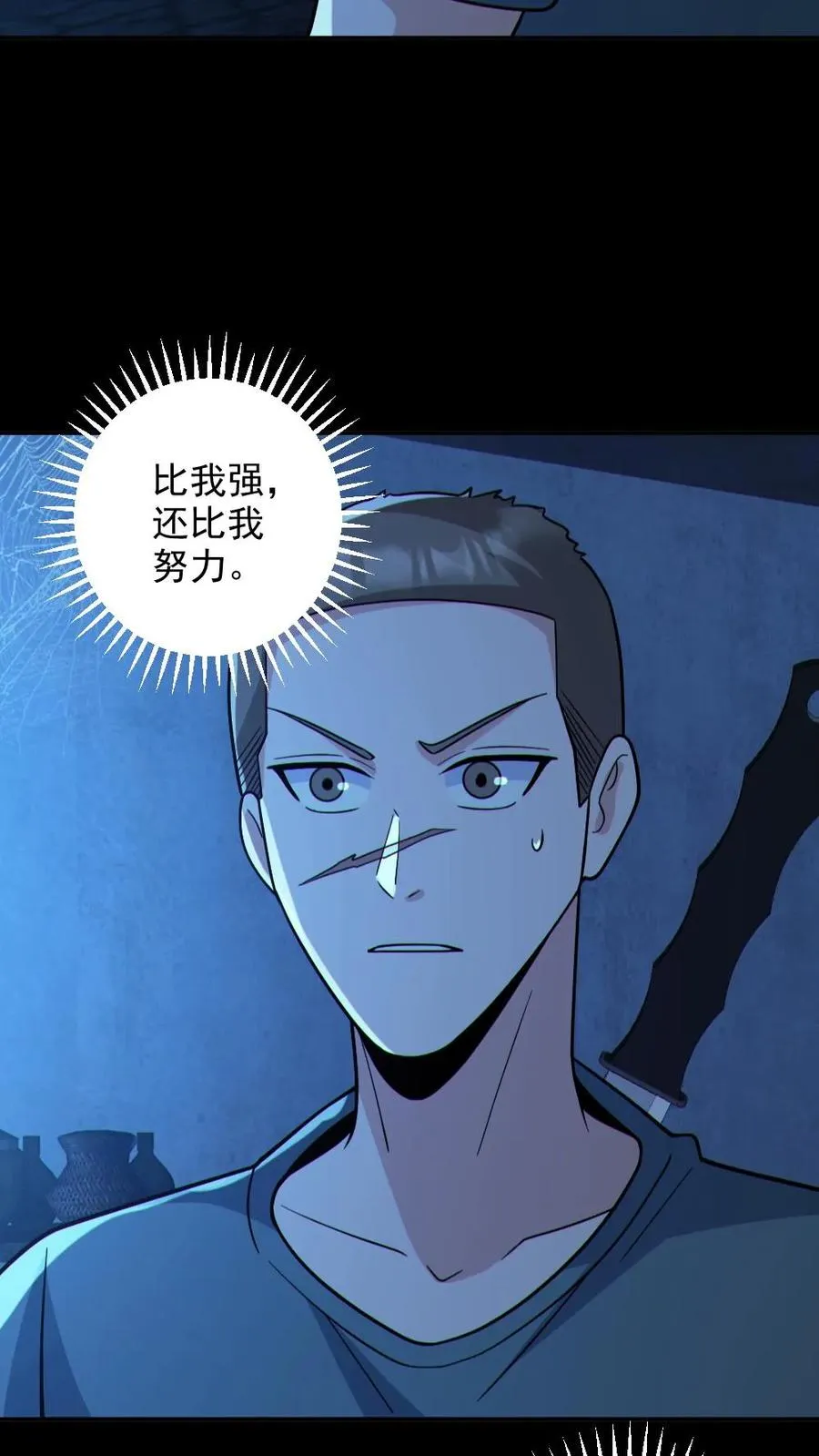 第104话 收服双鬼 第26页
