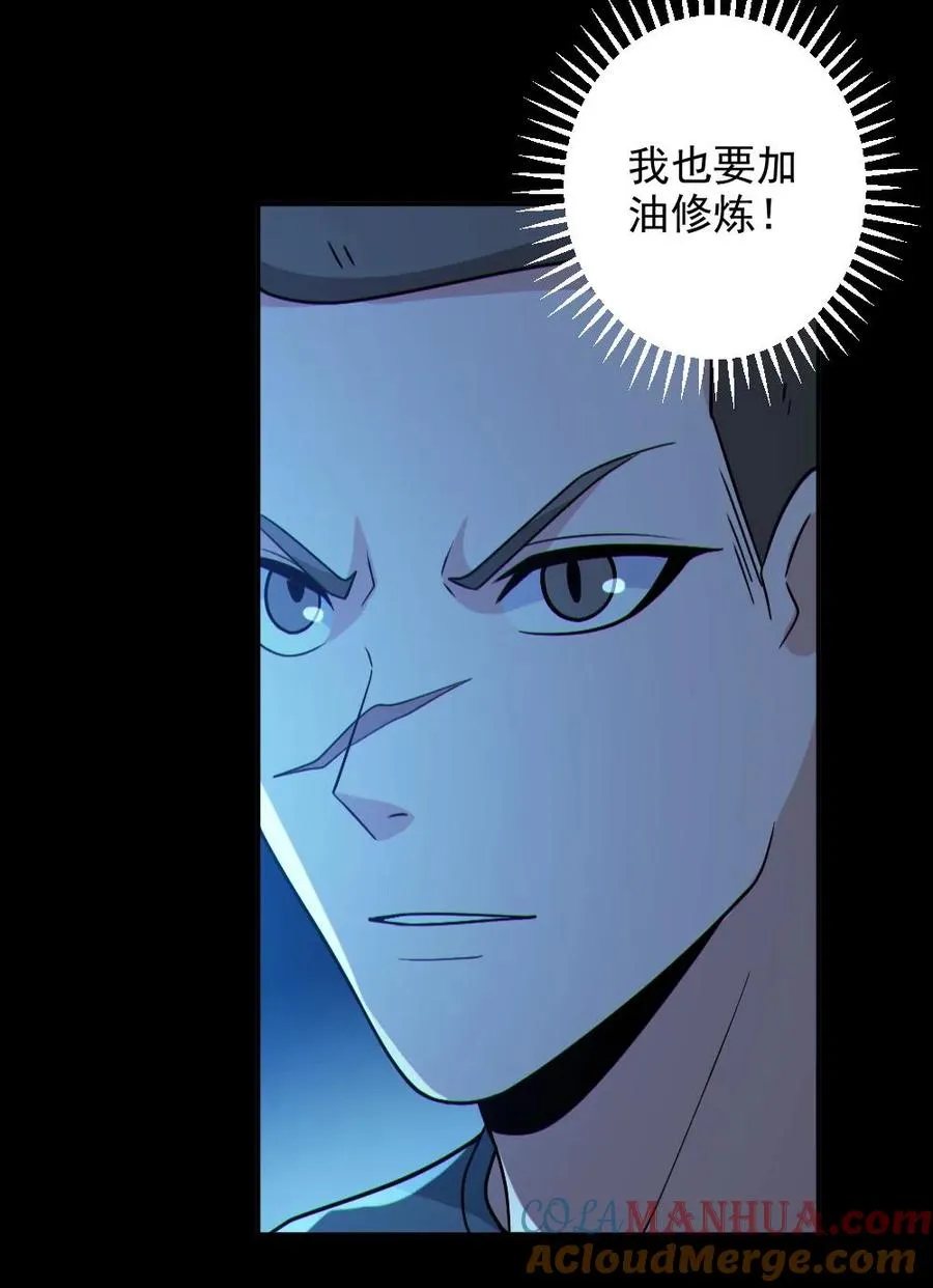 第104话 收服双鬼 第27页