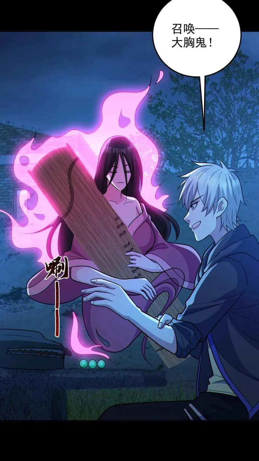 第105话 血瞳升级 第4页