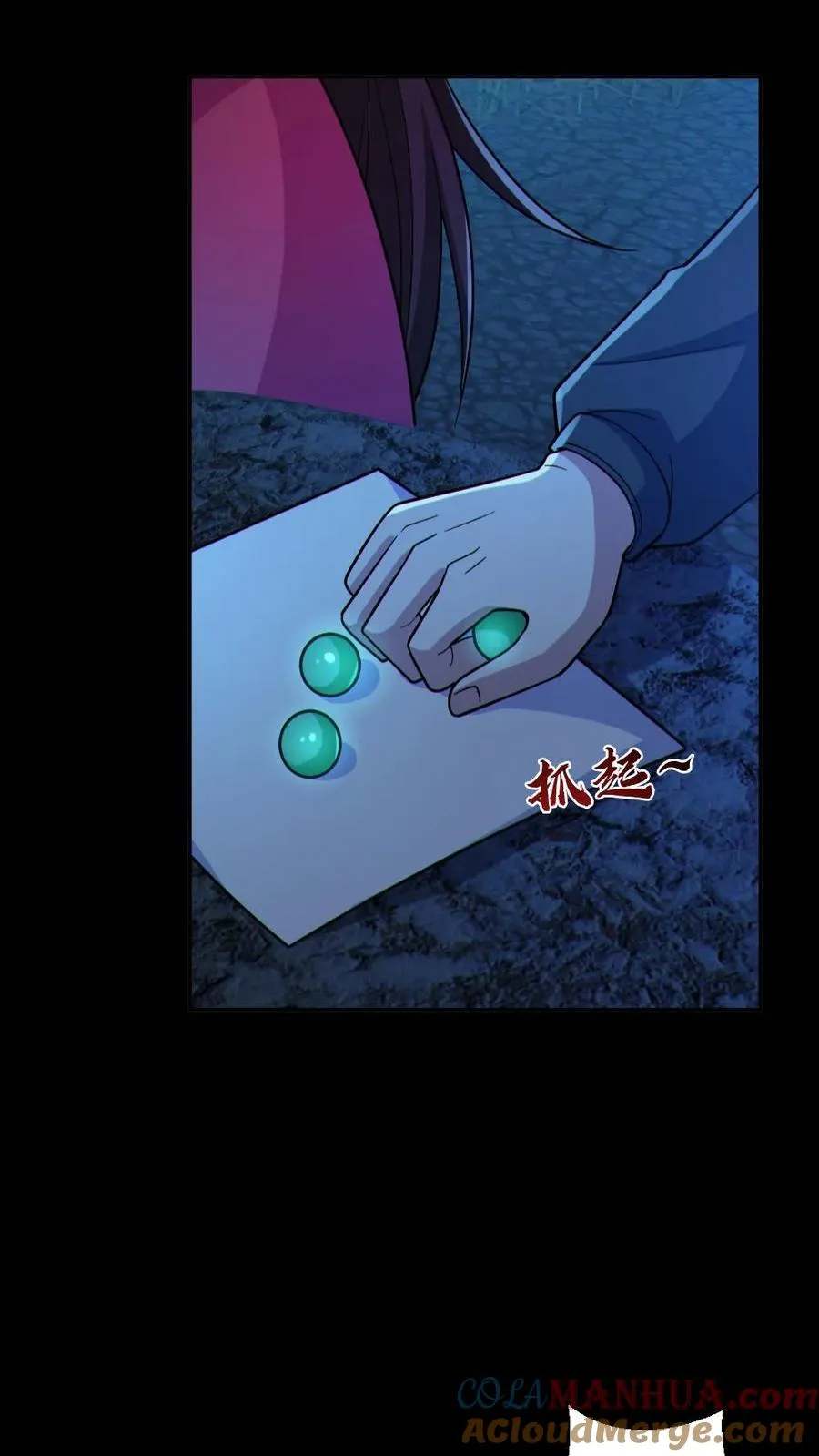 第105话 血瞳升级 第5页