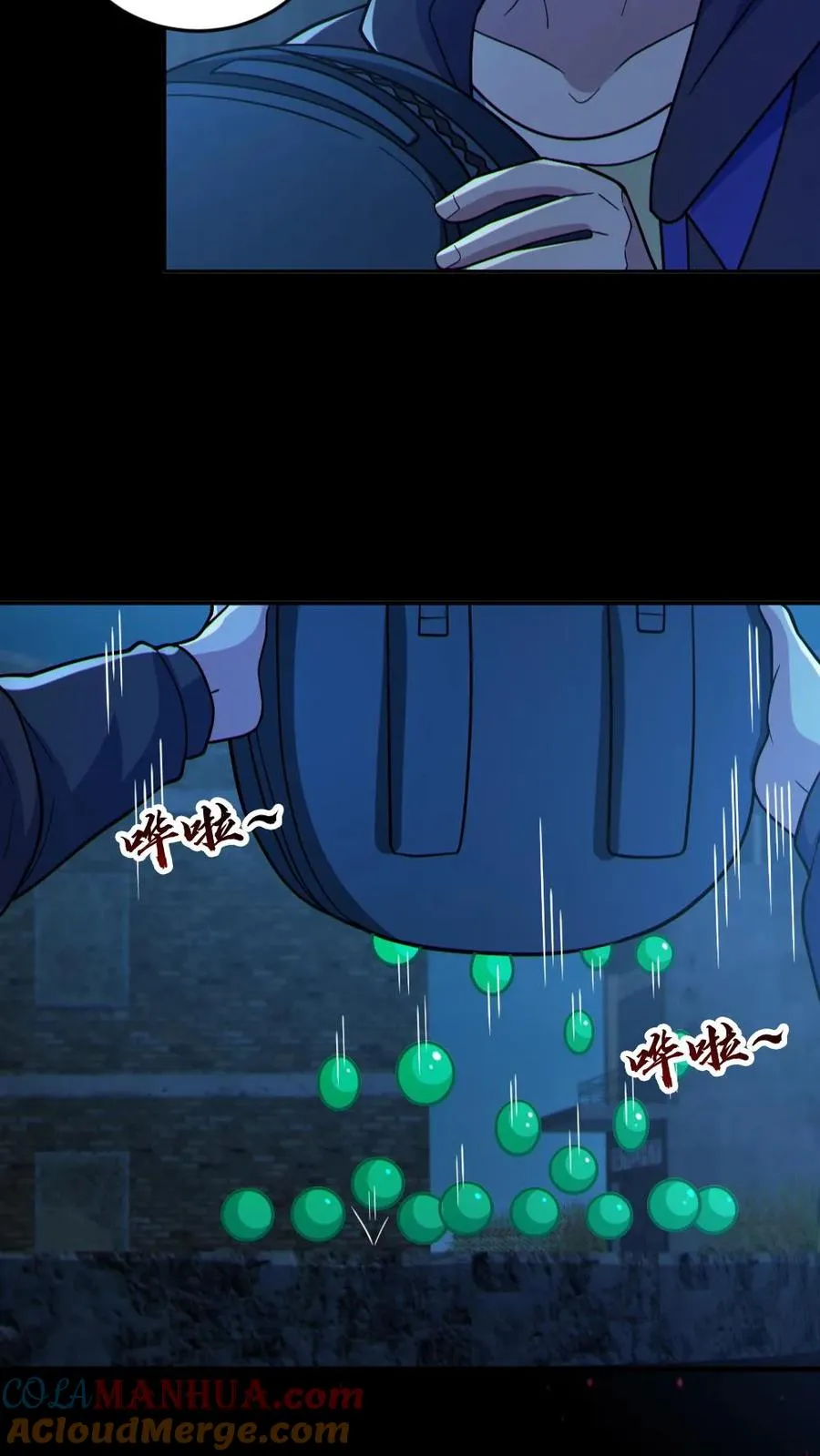 第105话 血瞳升级 第13页