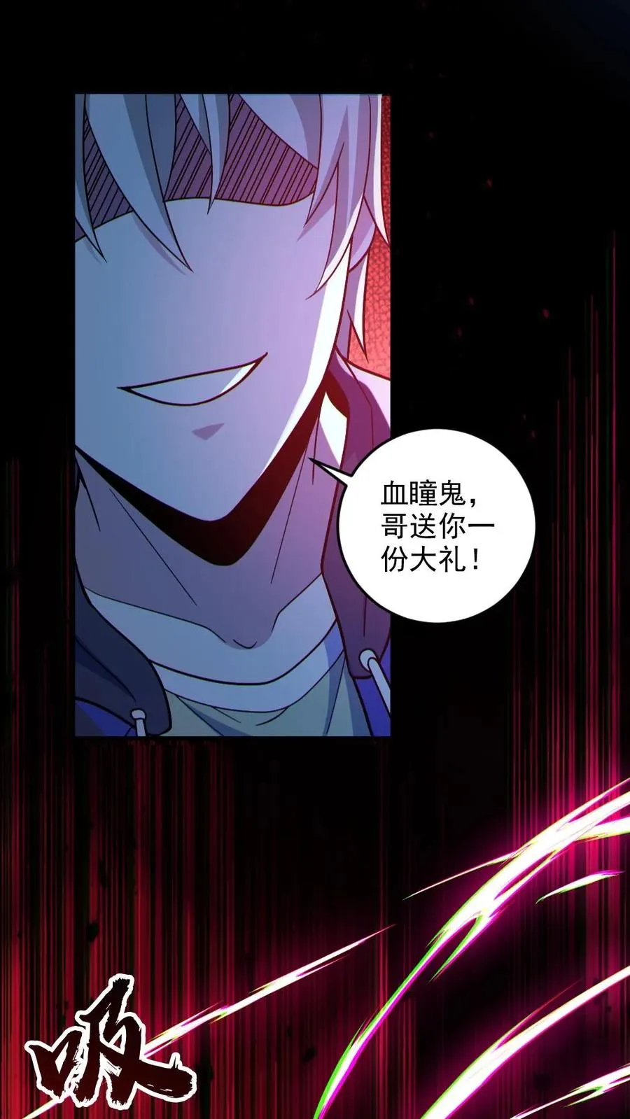第105话 血瞳升级 第14页