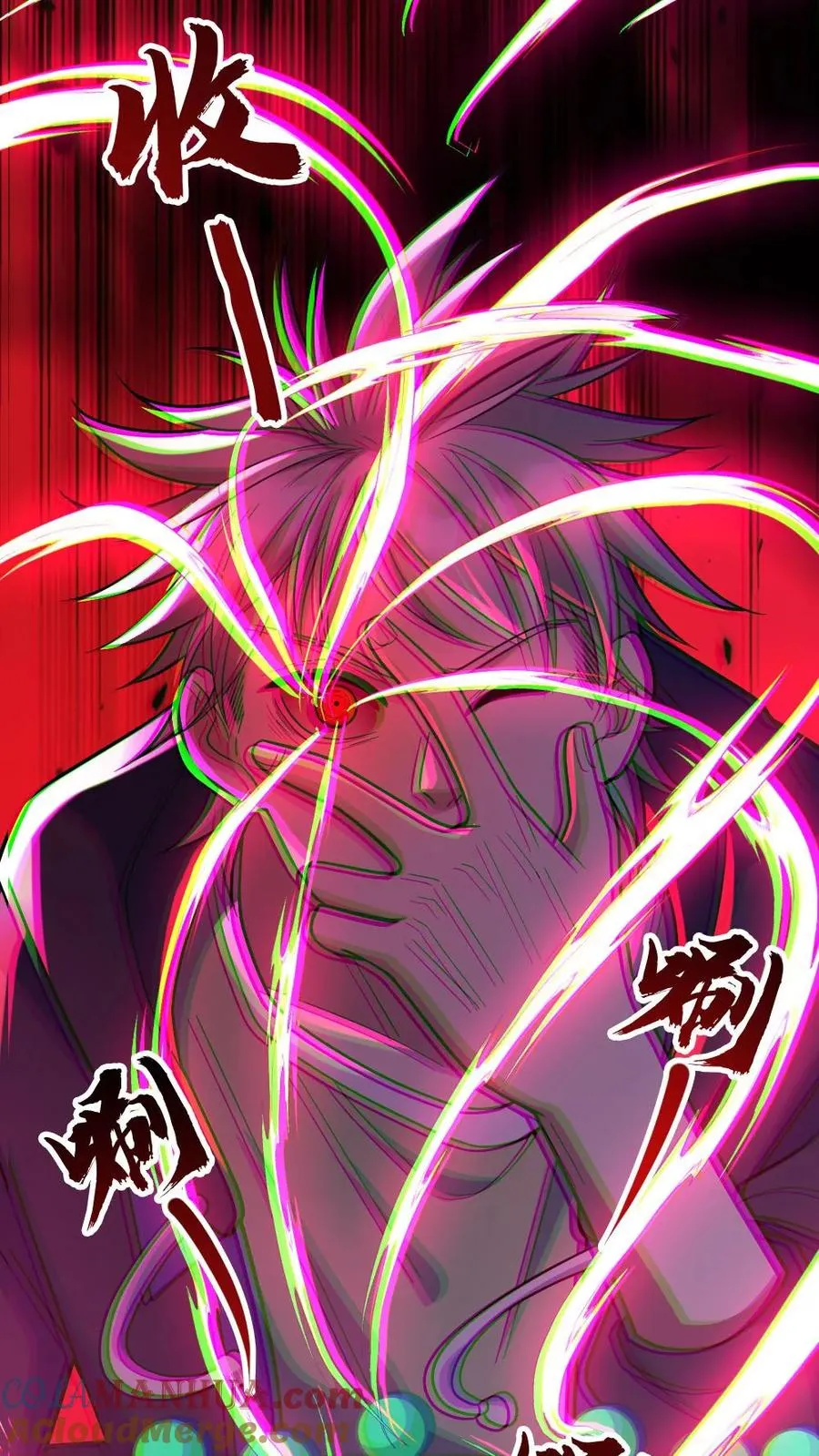 第105话 血瞳升级 第15页