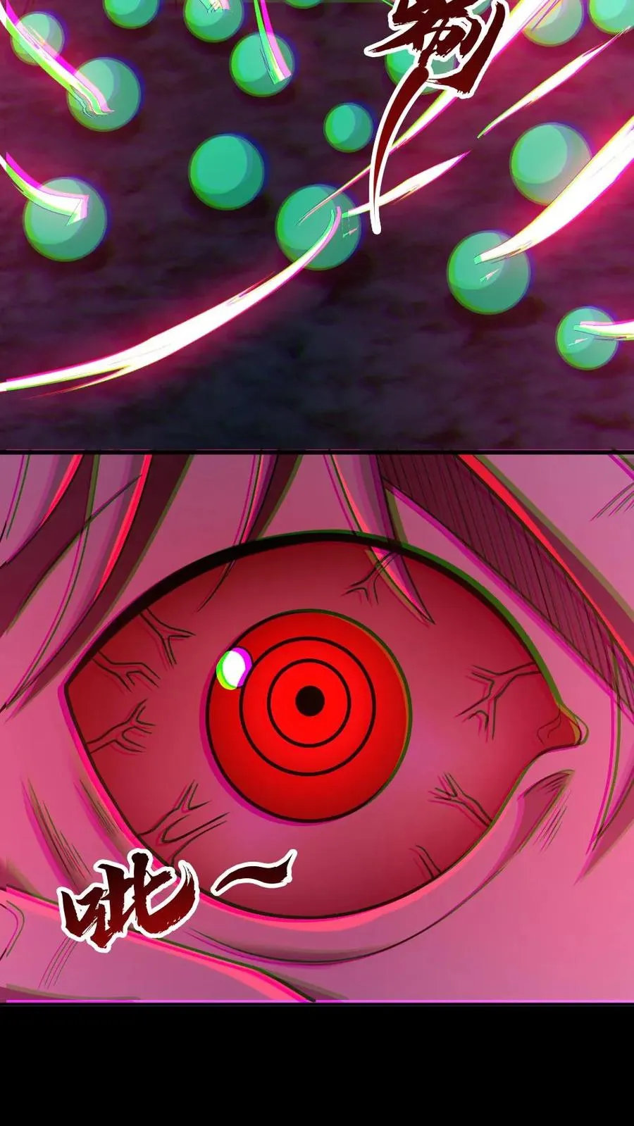 第105话 血瞳升级 第16页
