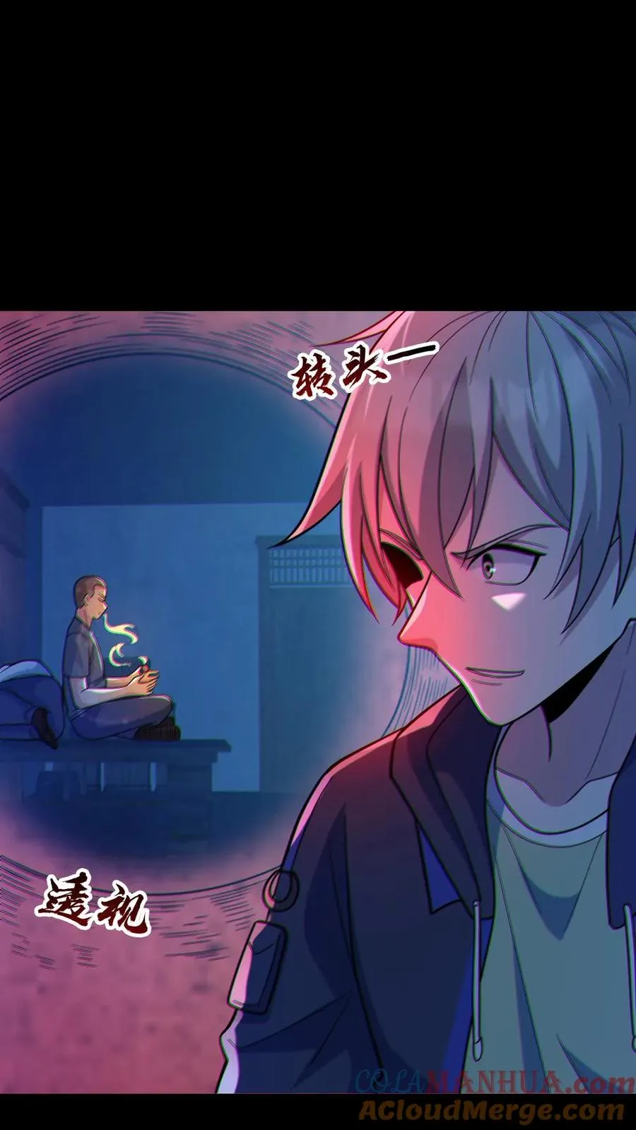 第105话 血瞳升级 第17页