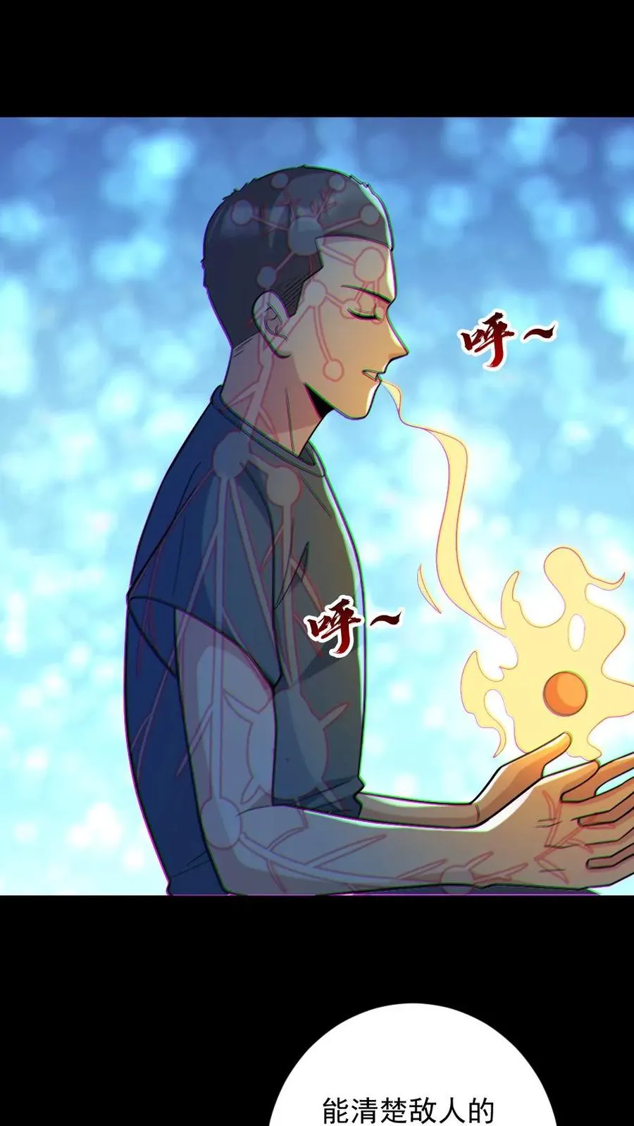 第105话 血瞳升级 第18页