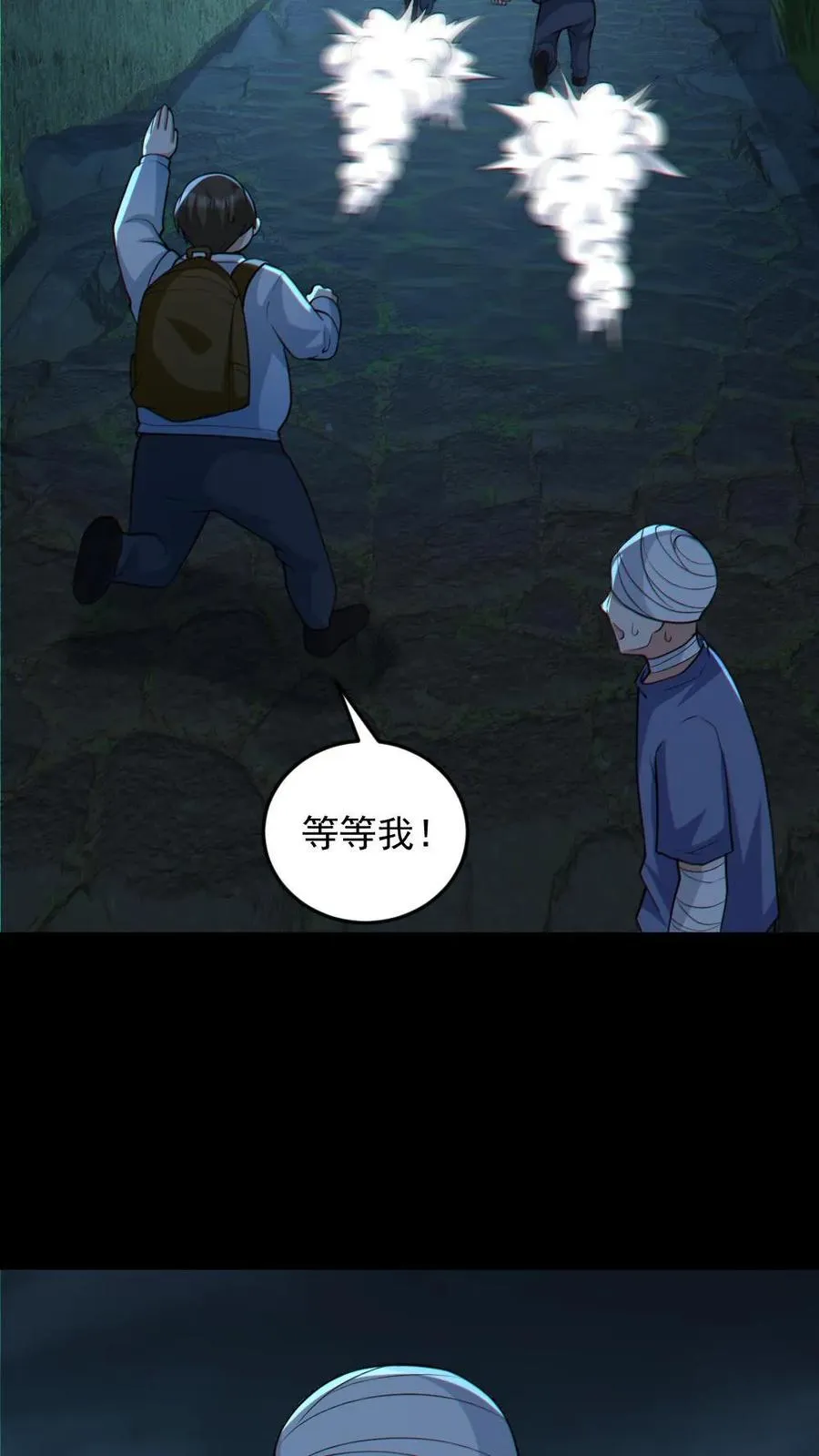 第106话 群体爆炸 第6页