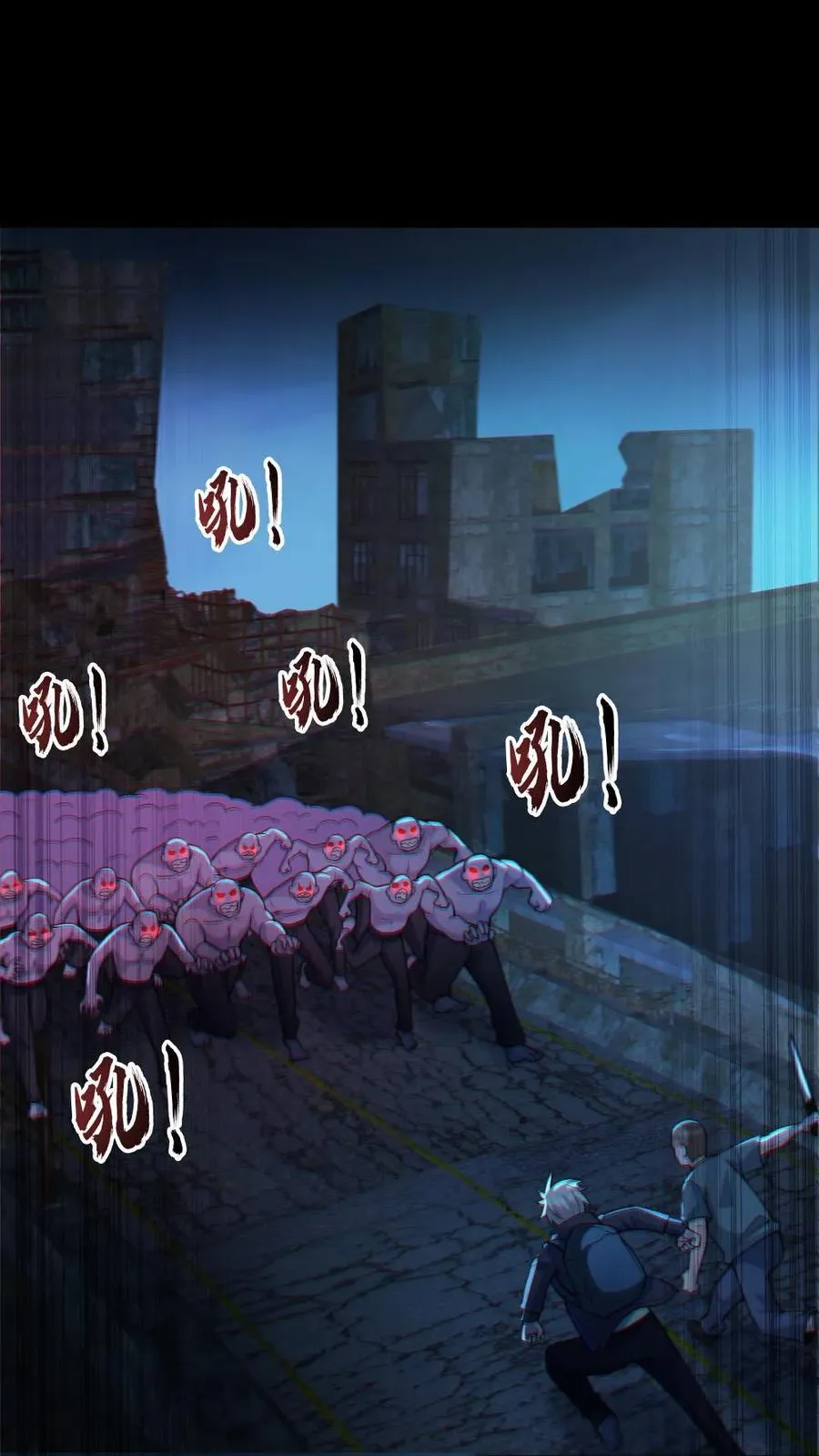 第106话 群体爆炸 第8页