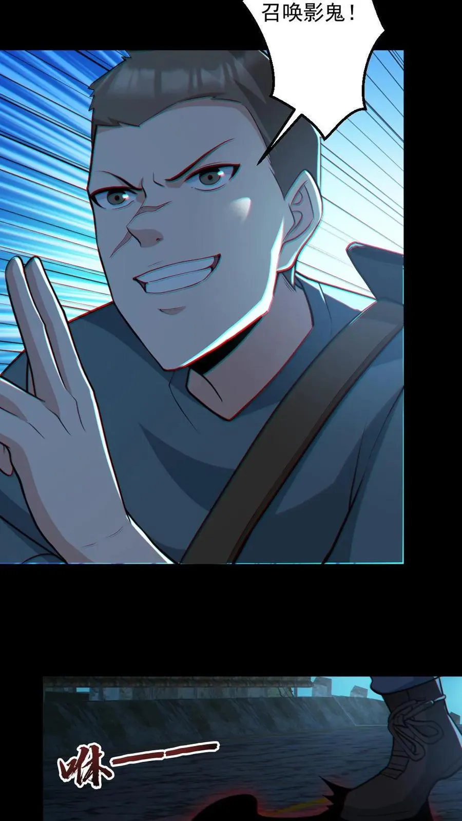 第106话 群体爆炸 第10页