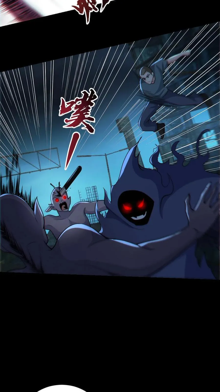 第106话 群体爆炸 第14页