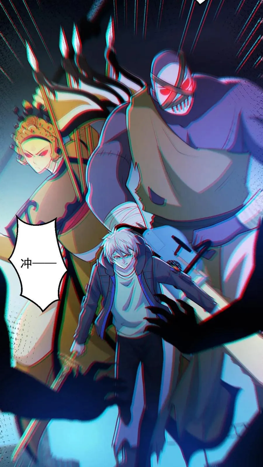 第106话 群体爆炸 第16页