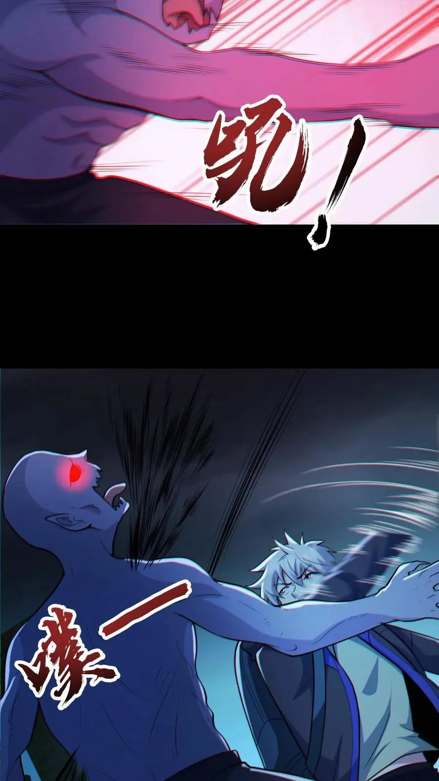 第106话 群体爆炸 第18页