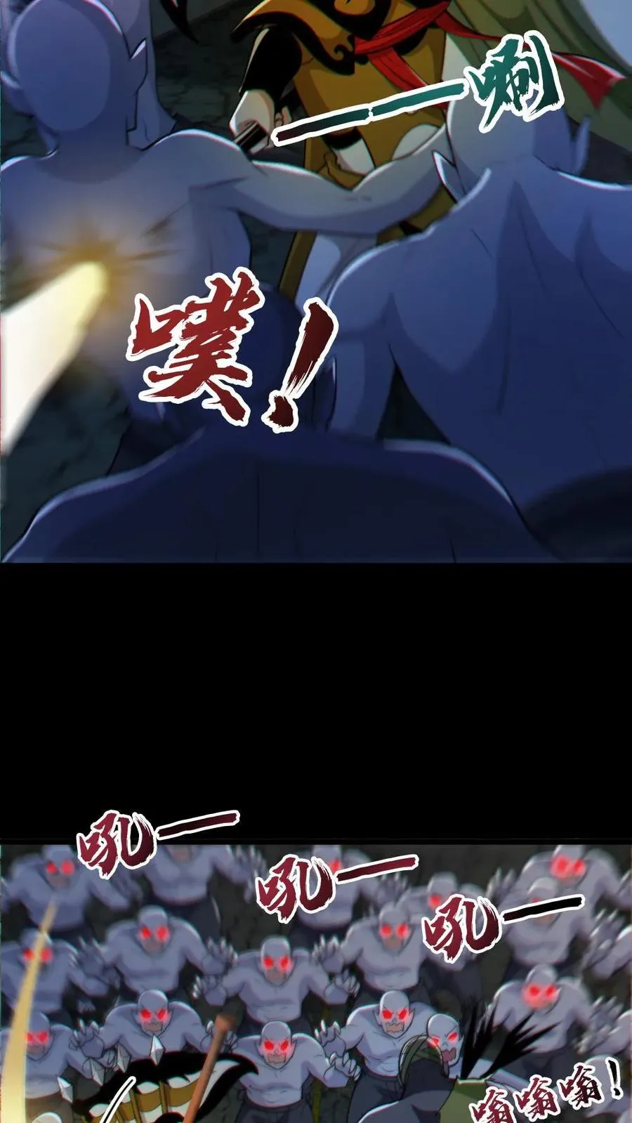 第106话 群体爆炸 第20页