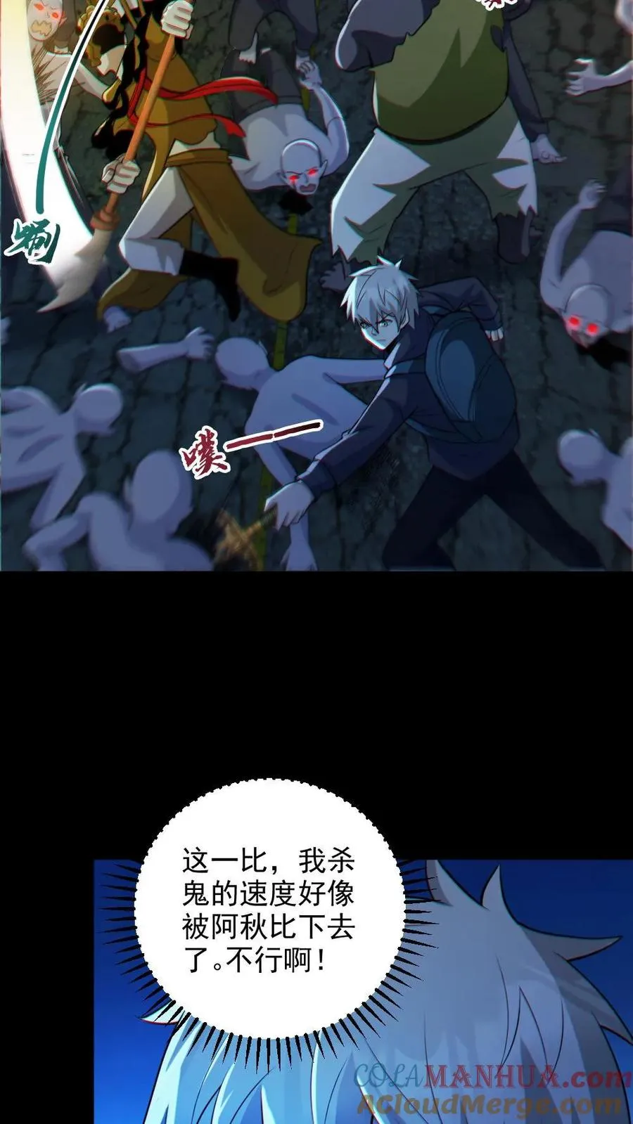 第106话 群体爆炸 第21页