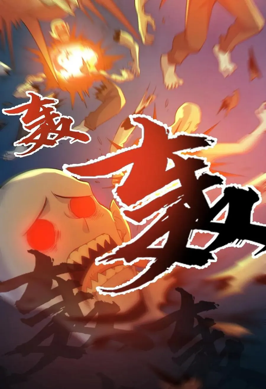 第106话 群体爆炸 第28页