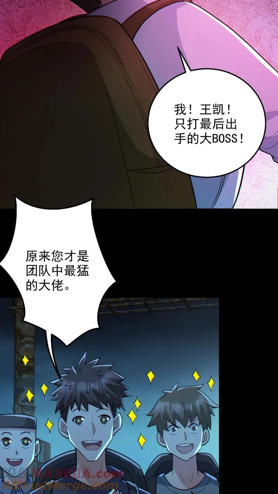第107话 鬼秀才 第7页