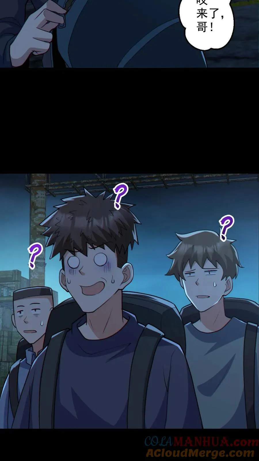 第107话 鬼秀才 第9页