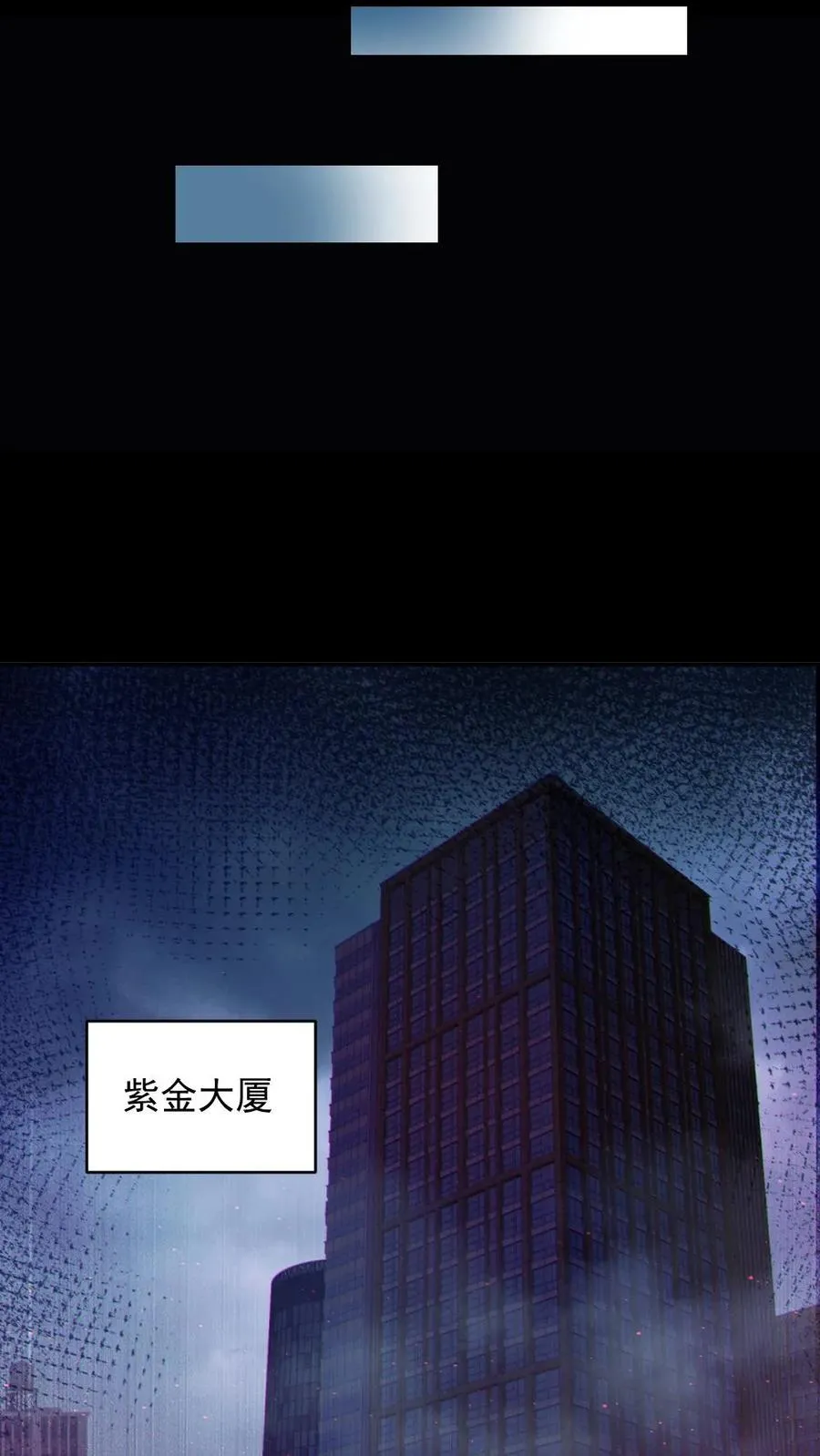 第107话 鬼秀才 第10页