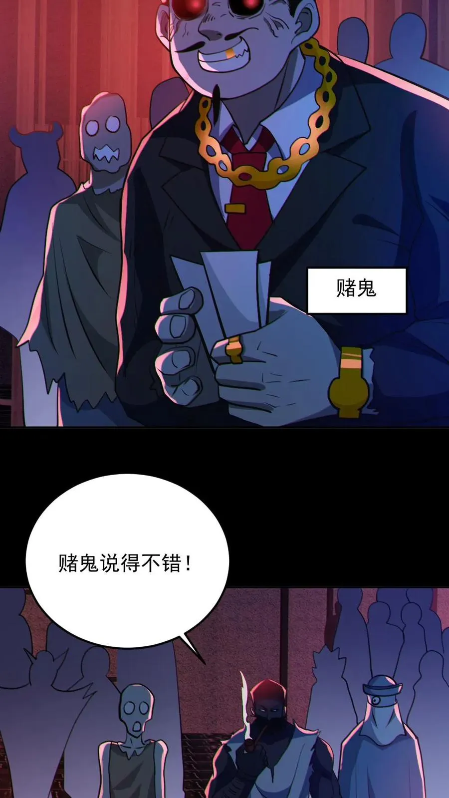 第107话 鬼秀才 第16页