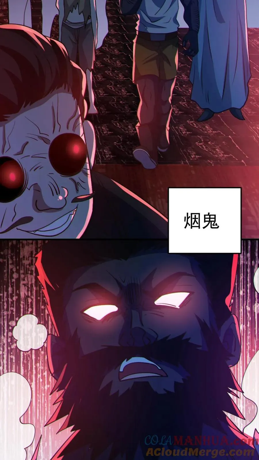 第107话 鬼秀才 第17页