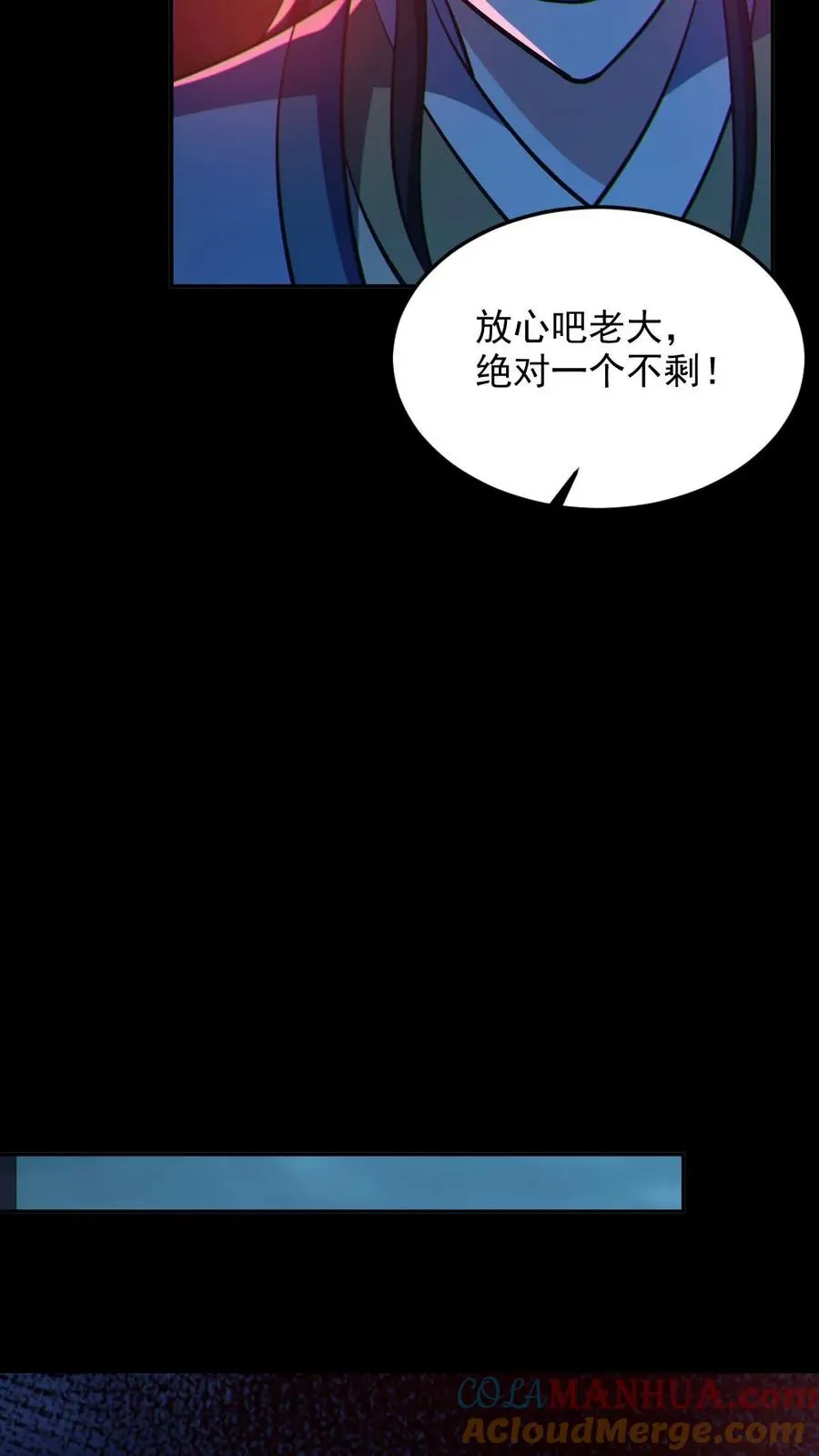 第107话 鬼秀才 第19页