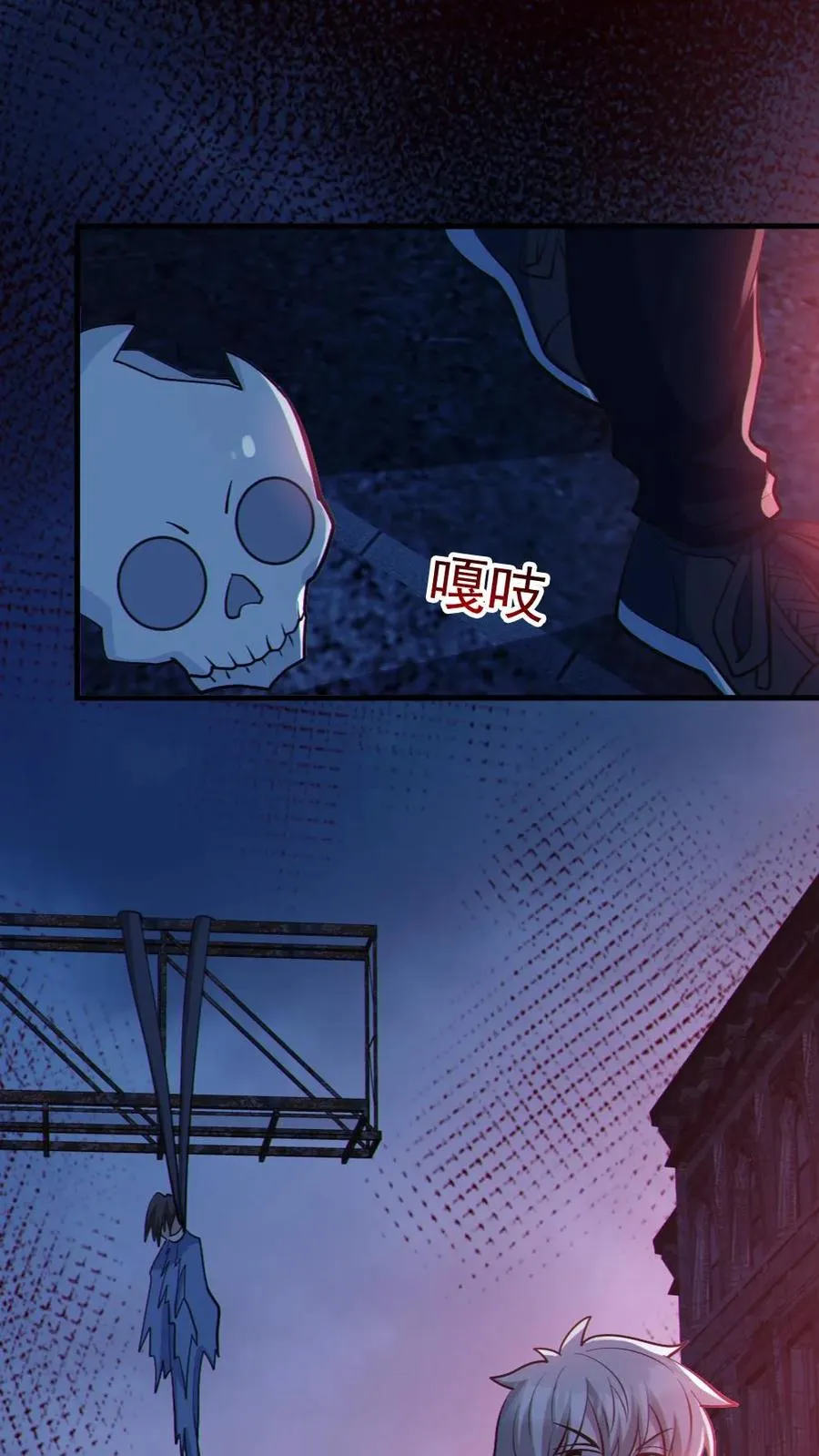 第107话 鬼秀才 第20页