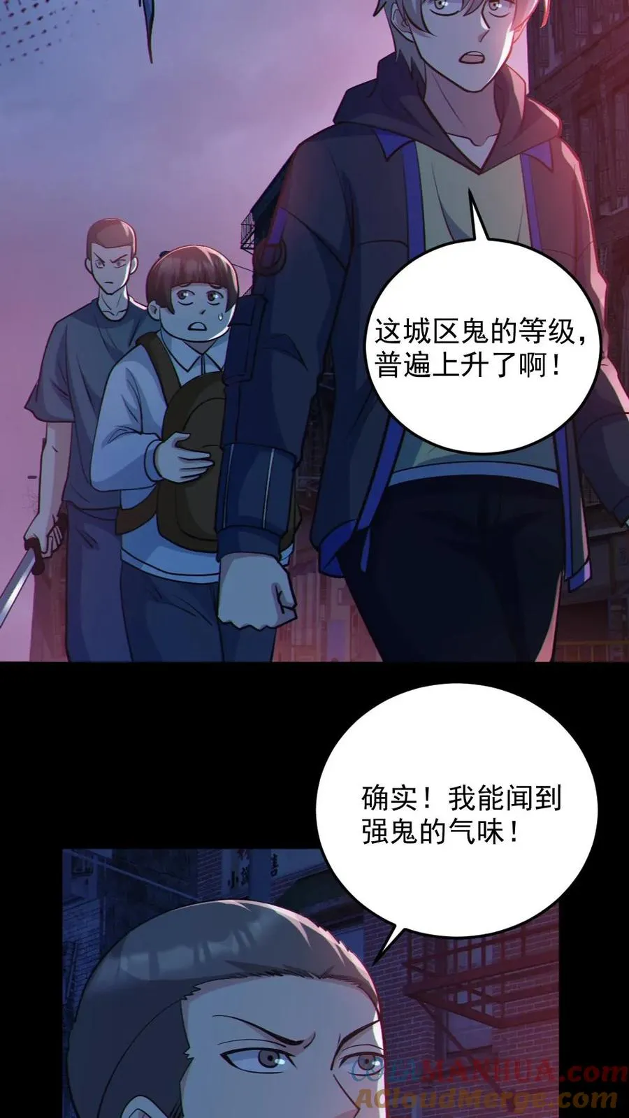 第107话 鬼秀才 第21页