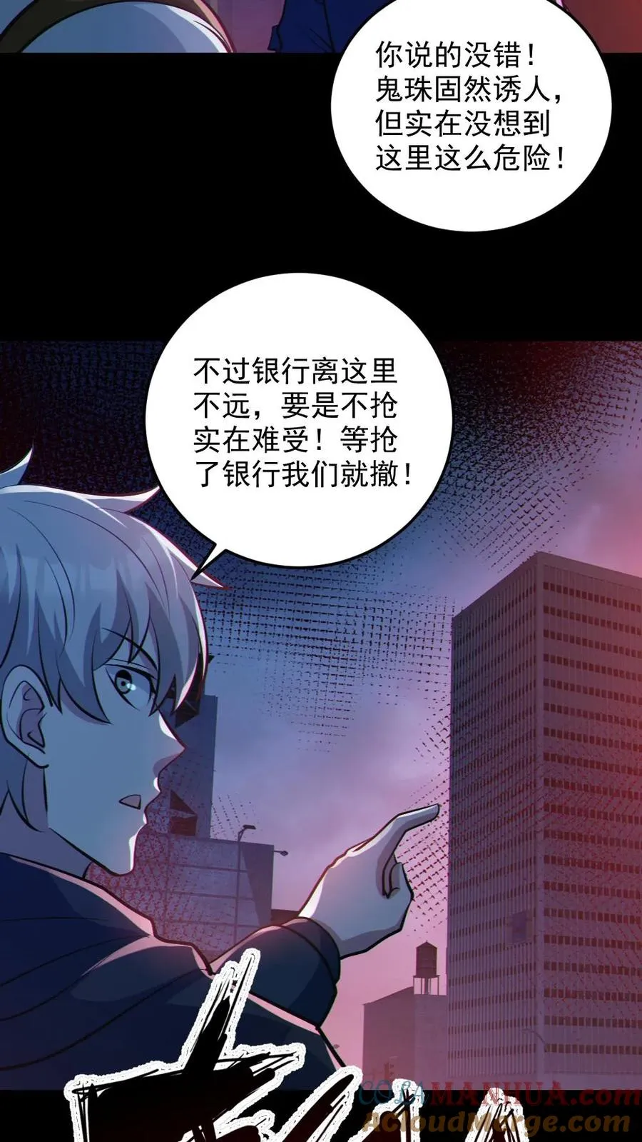 第107话 鬼秀才 第23页