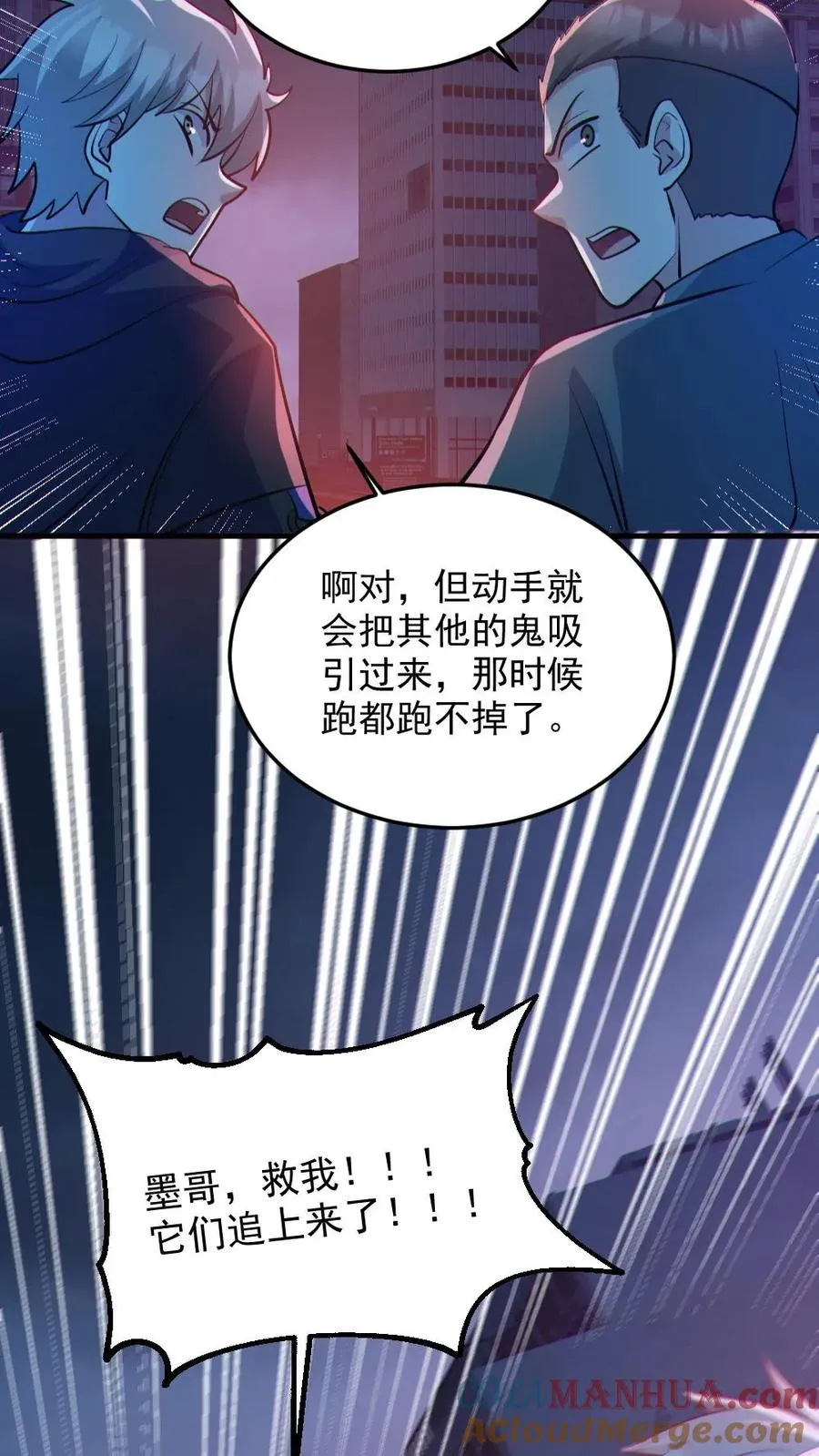 第108话 冤家路窄 第3页