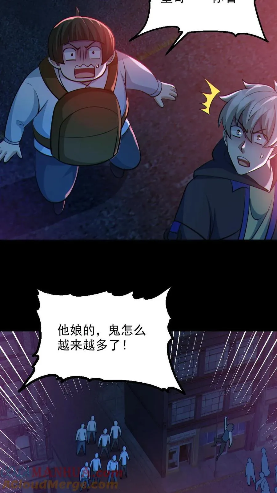 第108话 冤家路窄 第7页