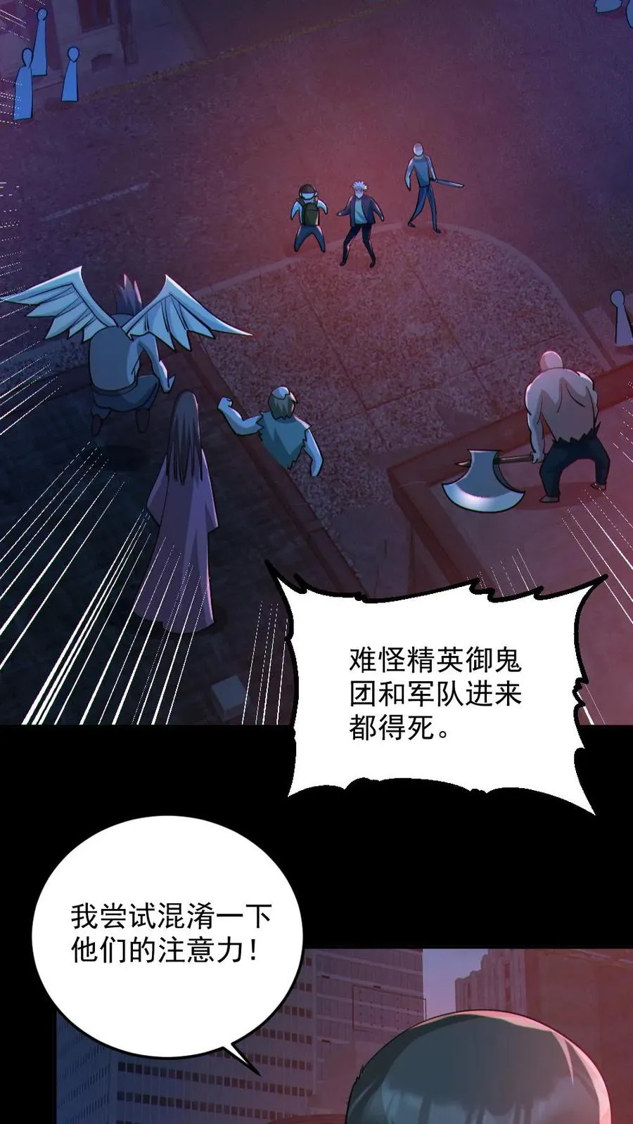 第108话 冤家路窄 第8页