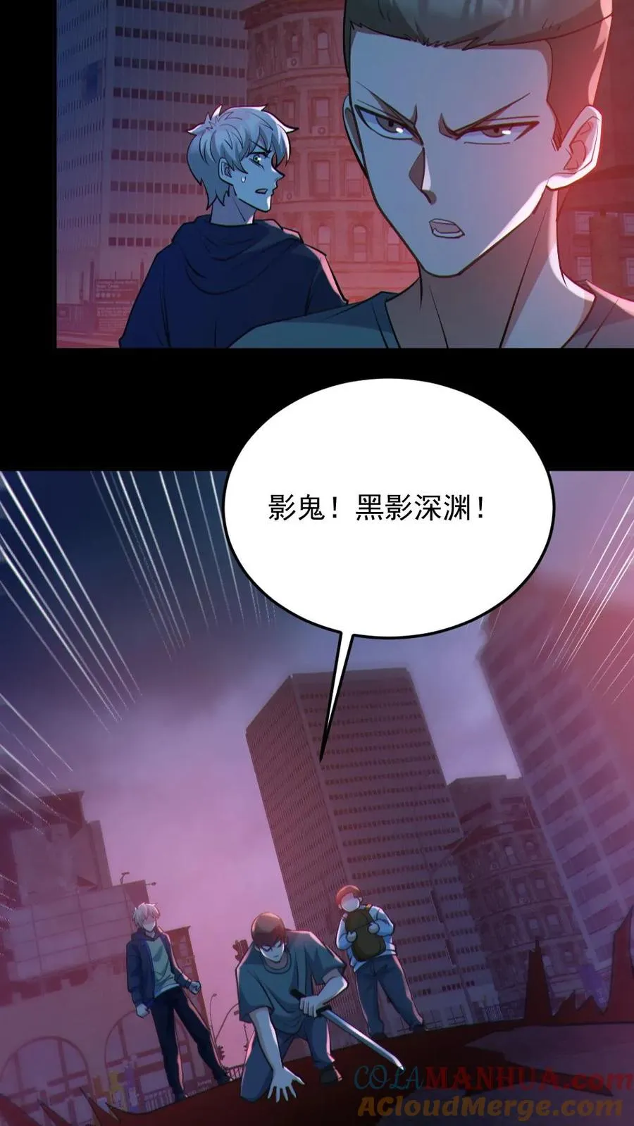 第108话 冤家路窄 第9页