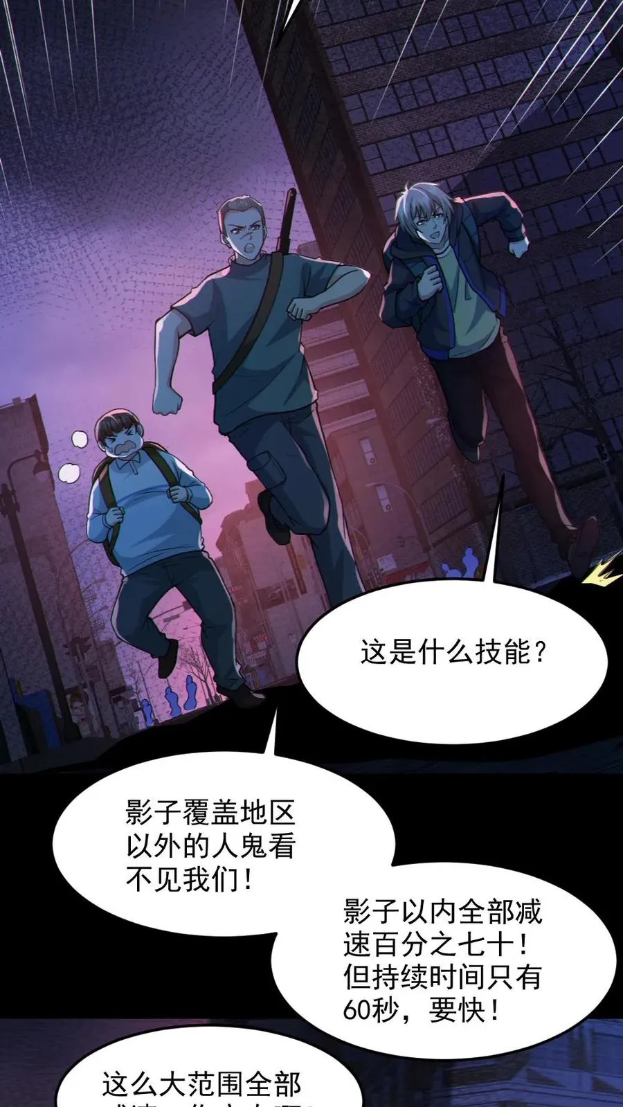 第108话 冤家路窄 第12页
